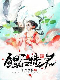 可爱女孩当管家