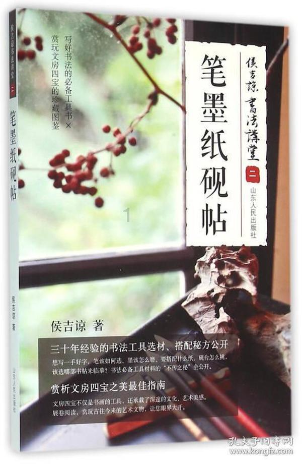 讨鬼传2